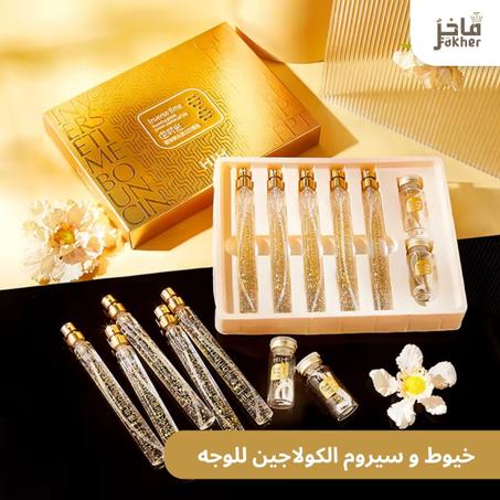 خيوط و سيروم الكولاجين للوجه