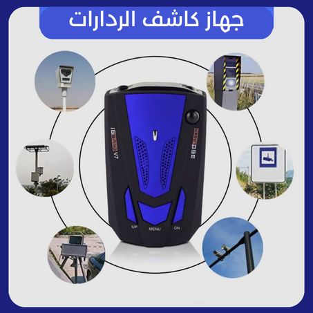 جهاز كاشف الرداراتت