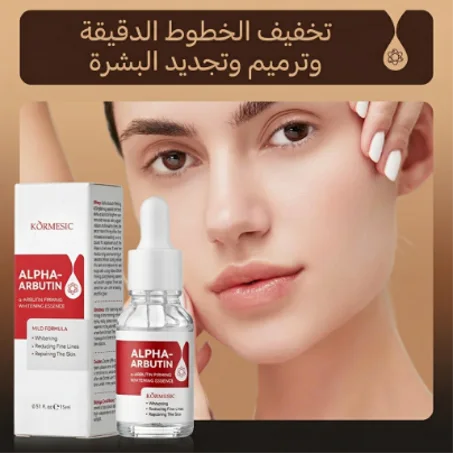 سيروم ألفا أربوتين الأصلي