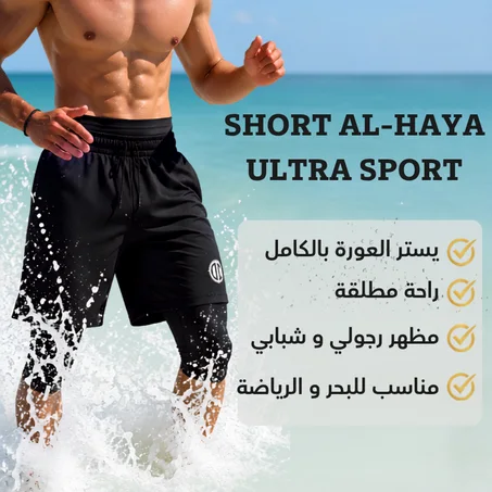 Short Al-Haya Ultra Sport