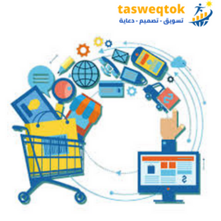 تصميم المتاجر الإلكترونية