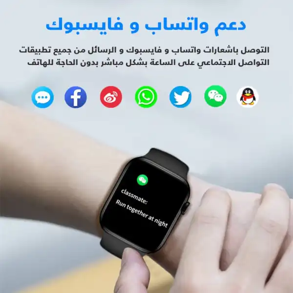 ساعة ذكية رياضية للرجال و النساء – دعم المكالمات الهاتفية – واتساب – النشاطات الرياضية
