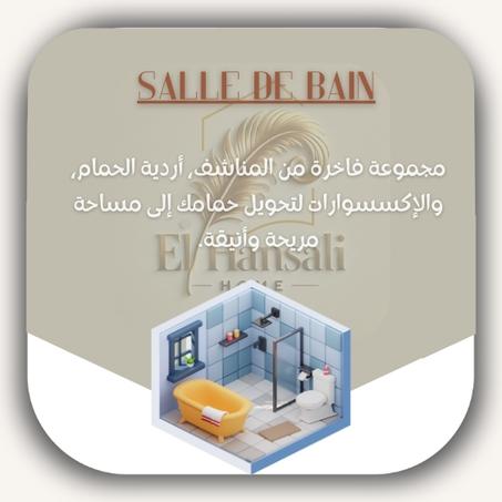 SALLE DE BAIN