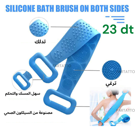 حزام صحي من السيلكون