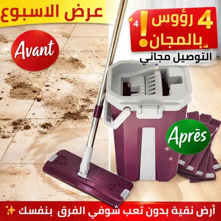 👉 نظام العصر الذكي + 4 رؤوس مجانا