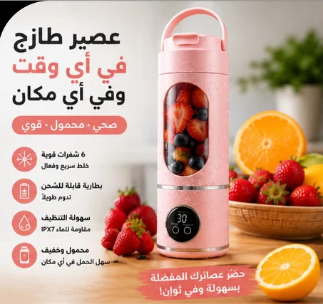 mini blender