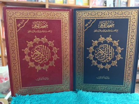 مصحف القيام مع التقسيم الموضوعي لآيات القرآن الكريم مع كيو باركود