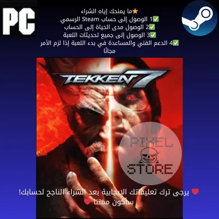TEKKEN7