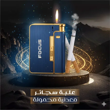 Box Cigarette Container / محفظة سجائر معدنية فاخرة