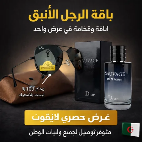باقة مميزة بسعر خاص Lunette RB Aviator+ parfum Sau vage