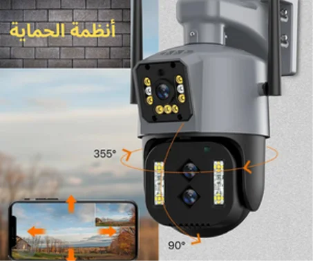 نظام الحماية