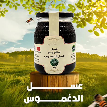 عسل الدغموس
