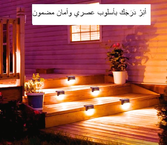 ضواء شمسية  لتزيين سطح منزلك!