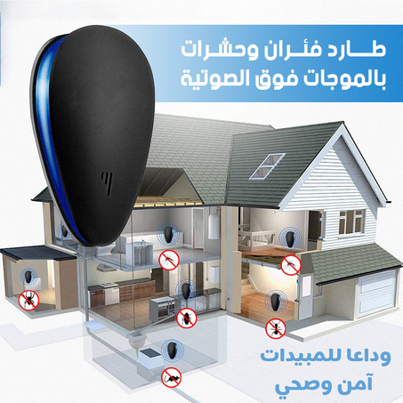 جهاز طارد الحشرات بالموجات فوق الصوتية