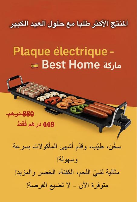 Plaque-Electrique Best Home 70 cm