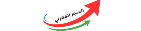 المتجر المغربي