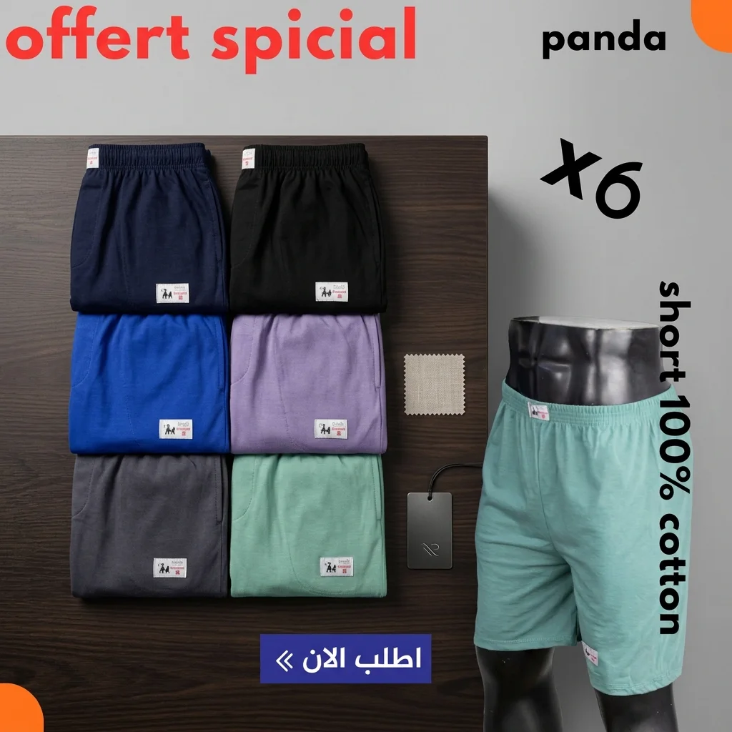 باك 6 شورتات باندا — قطن