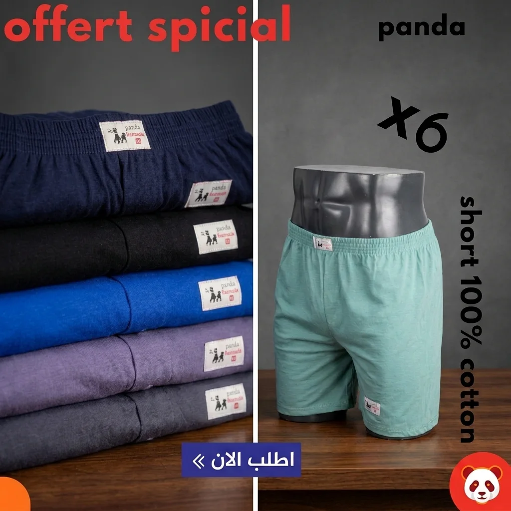 باك 6 شورتات باندا — قطن