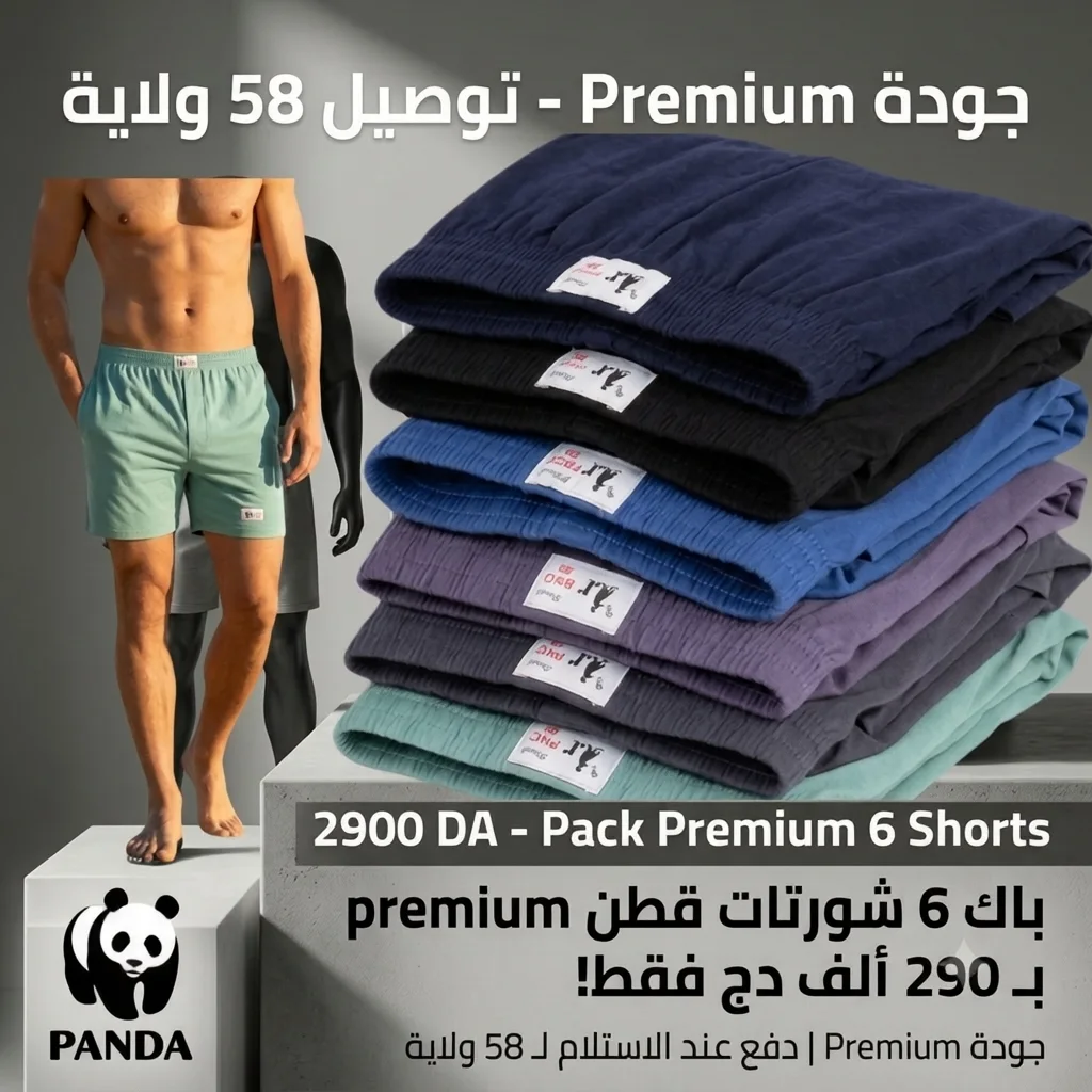 باك 6 شورتات باندا — قطن