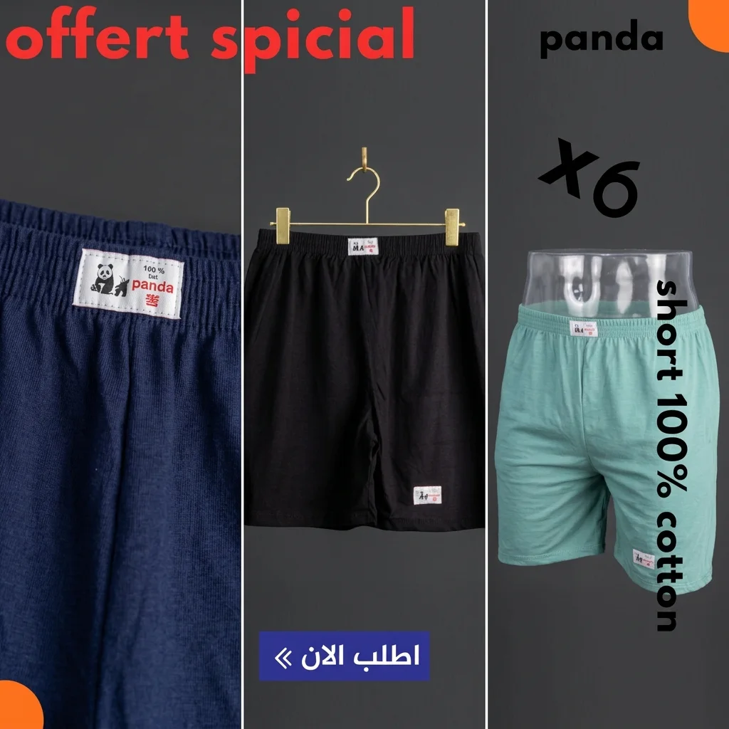 باك 6 شورتات باندا — قطن