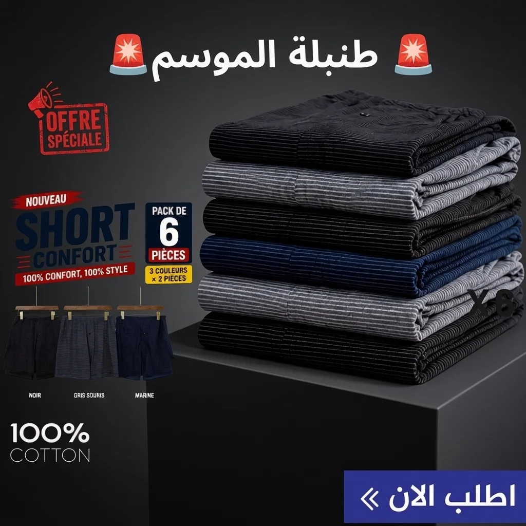 باك 6 شورتات باندا — قطن