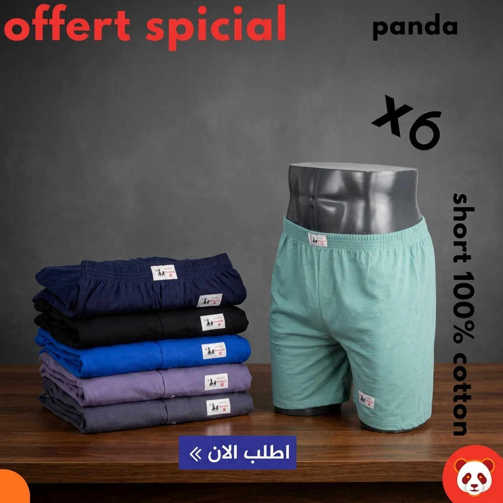 باك 6 شورتات باندا — قطن