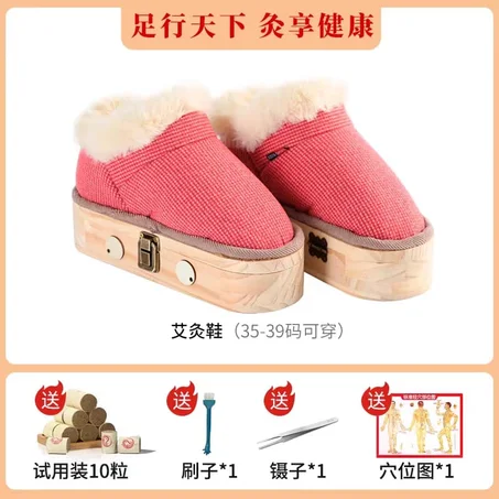 حذاء التسخين والعلاج بالشيح