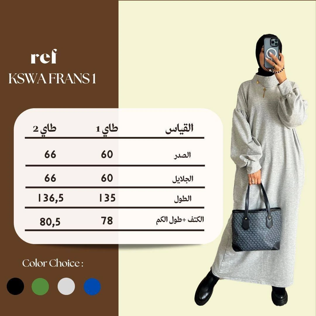استمتعي بإطلالة راقية مع هذه الكسوة العصرية المصنوعة من قماش مونطوني تركي ناعم وفاخر. تصميمها يناسب النساء المحجبات وغير المحجبات، ويمنحكِ أناقة مميزة في المناسبات والخروجات على حد سواء. متوف