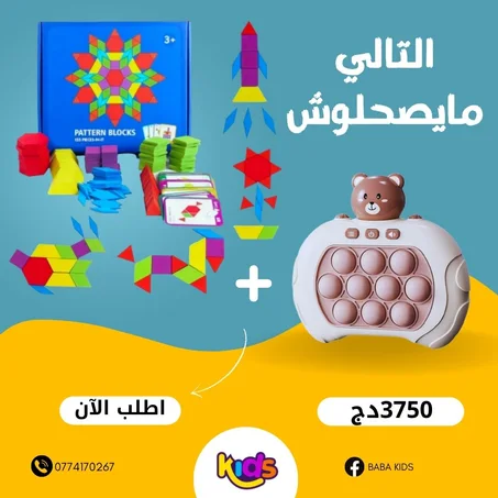 طاقم 2في1