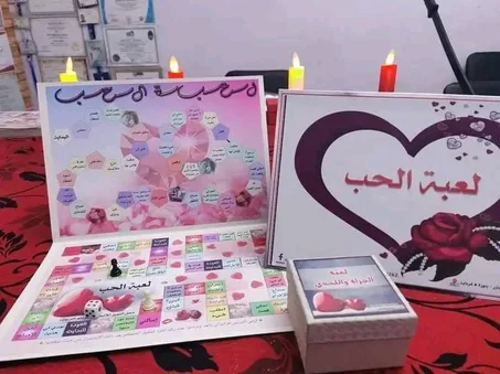لعبة الحب