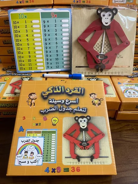 القرد الذكي