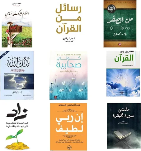 كتب دينية