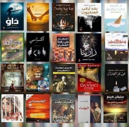 الروايات الأكثر شهرة