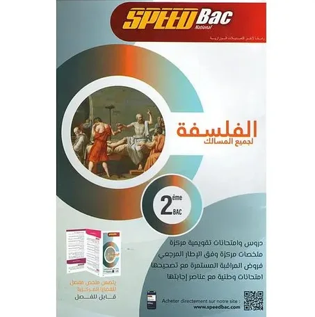 SPEED BAC Philo 2 Bac