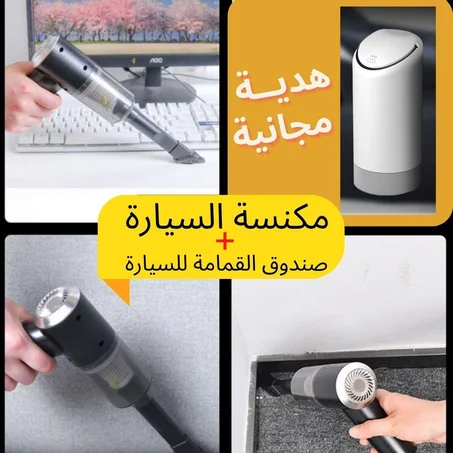 عرض مكنسة السيارة الرهيبة وصندوق قمامة السيارة العجيبة