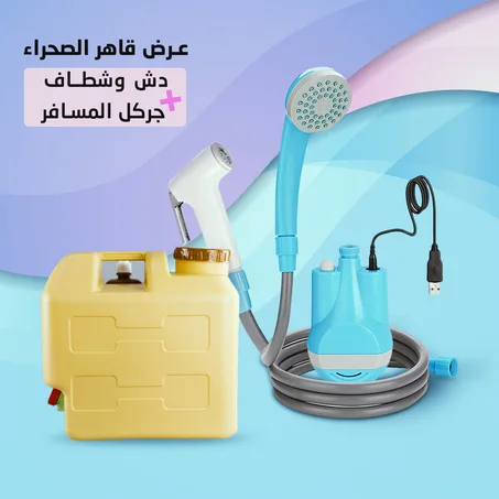 عرض قاهر الصحراء دش وشطاف + جركل المسافر