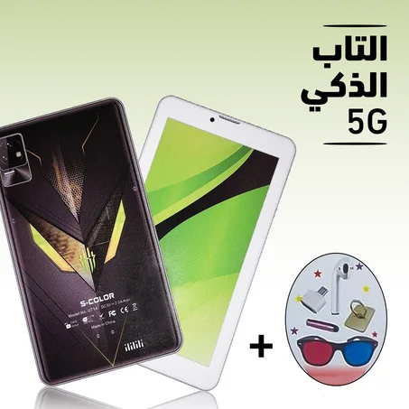 تابلت الأطفال الذكي + هدية مميزة لطفلك