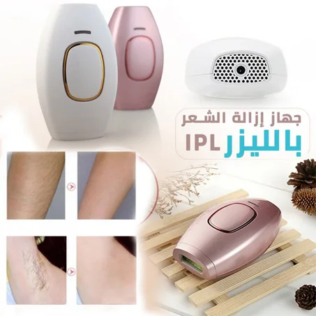جهاز إزالة الشعر بالليزر المنزلى IPL