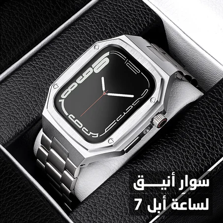 سوار أنيق مريح لساعة أبل 7 لجاذبية مو عادية في كل طلعة