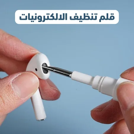 قلم تنظيف الإلكترونيات متعدد الاستخدامات