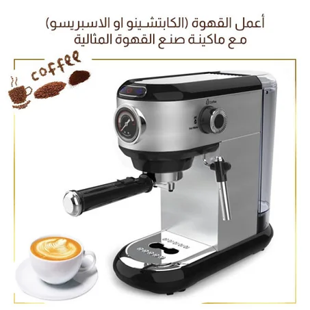 ماكينة صنع الاسبريسو