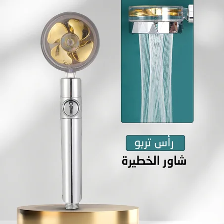 رأس تربو شاور الخطيرة مثل الفنادق