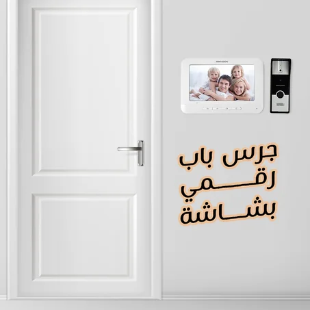 جرس باب رقمي بشاشة