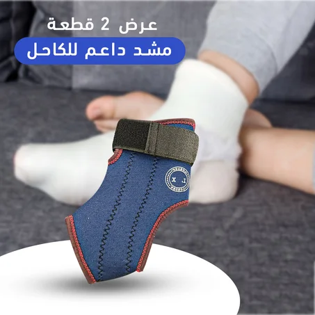 حبتين مـــشد داعم للـــكاحل مغناطيسي يعمل بالأشــعة تحت الحمراء