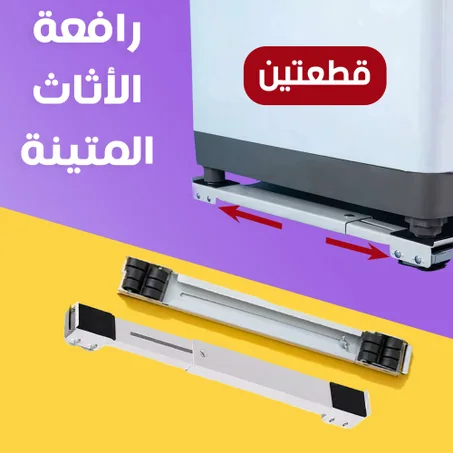 رافعة الأثاث المتينة القوية لتوفير الوقت والجهد
