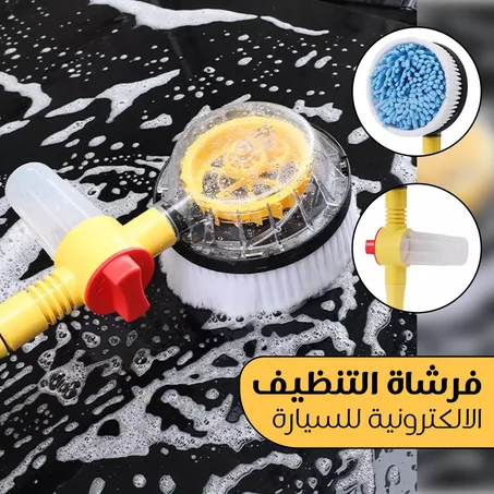 فرشاة تنظيف وخرطوم للمياه 2*1 لتنظيف السيارة