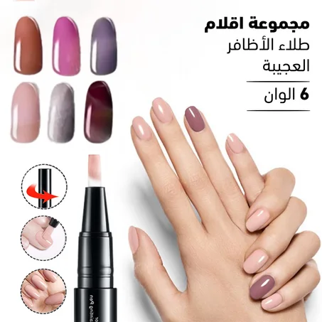 مجموعة اقلام طلاء الأظافر العجيبة 6 ألوان مختلفة
