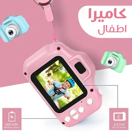 كاميرا الأطفال الرهيبة لتنمية إبداع وذكاء طفلك