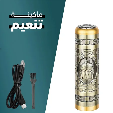 ماكينة تنعيم اللحية بشفرات تيتانيوم- صناعة ألمانية
