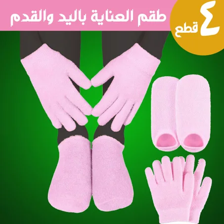 عرض رهيب للعناية باليدين والقدمين لنعومة مثالية